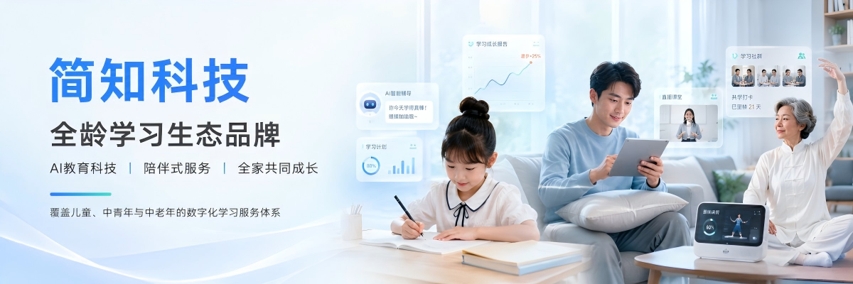 简知科技官网
