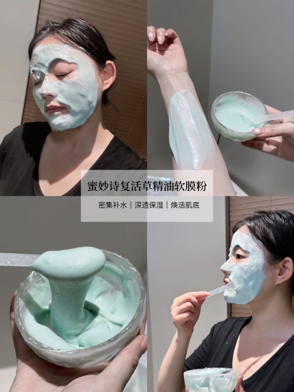 江门蜜妙诗护肤与个人护理|江门植萃软膜粉产品信息同城服务说明 江门蜜妙诗护肤与个人护理|江门植萃软膜粉产品信息同城服务说明