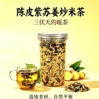 替代奶茶的温和茶饮：陈皮紫苏姜炒米茶的食养逻辑与夏季场景适配