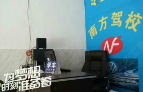 东莞学车指南:花都狮岭南方驾校专业机动车驾驶培训,靠谱东莞驾驶考试辅导一站式讲解 东莞学车指南:花都狮岭南方驾校专业机动车驾驶培训,靠谱东莞驾驶考试辅导一站式讲解