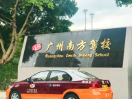花都狮岭南方驾校|汕头靠谱机动车驾驶培训,汕头驾校班型选择实用指南