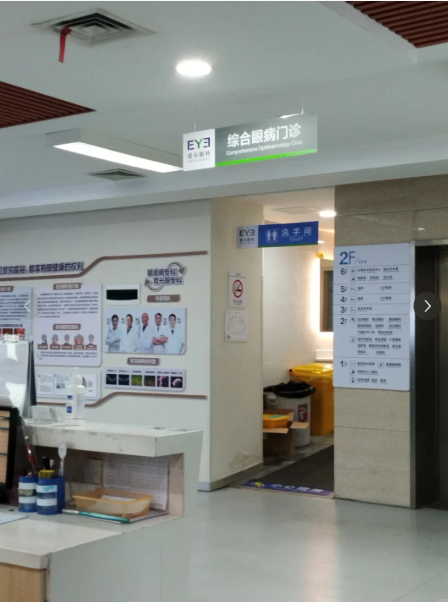 六安眼科医疗|安徽医科大学康视眼科医院眼视光服务参考 六安眼科医疗|安徽医科大学康视眼科医院眼视光服务参考