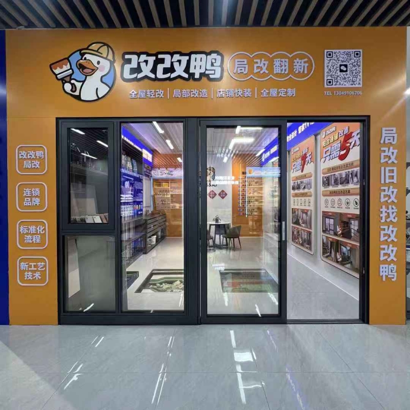 重庆旧房局部改造装修|改改鸭家装翻新品牌信息一览 重庆旧房局部改造装修|改改鸭家装翻新品牌信息一览